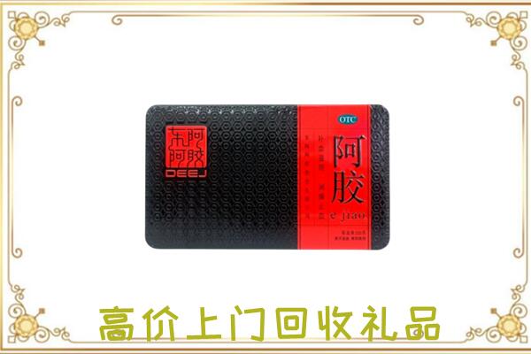 昆明市周边回收阿胶