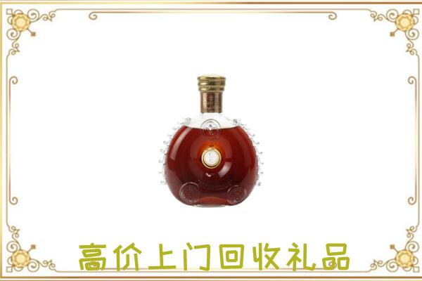 昆明市附近回收路易十三