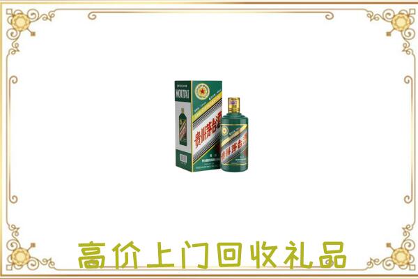 昆明市附近回收生肖茅台酒