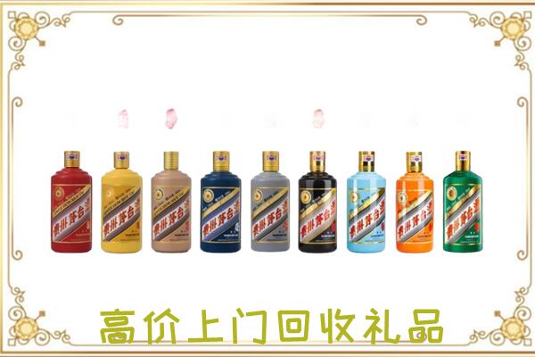 昆明市附近回收茅台纪念酒