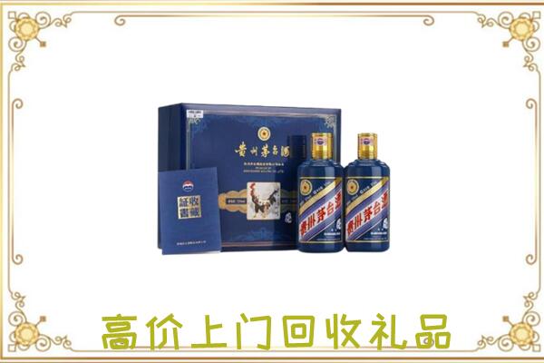 昆明市附近回收茅台酒礼盒