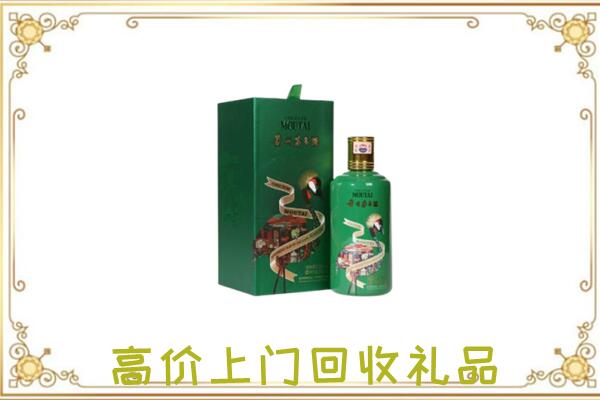 昆明市附近回收出口茅台酒